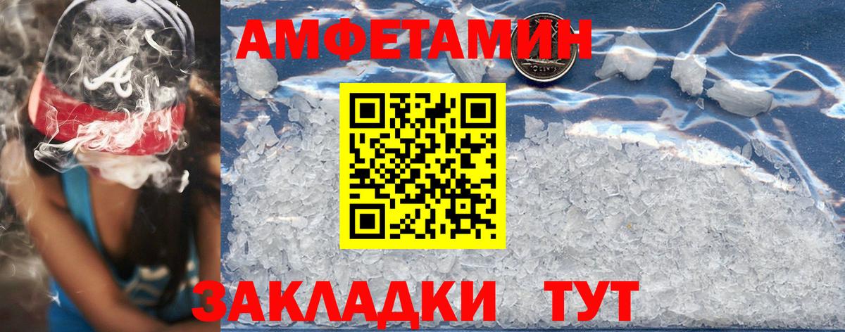 АМФЕТАМИН  АМФЕТАМИН 97%  Амфетамин  Вход с VPN  Ишимбай 