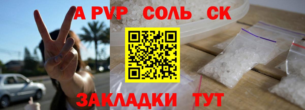 Alpha PVP СК Ишимбай