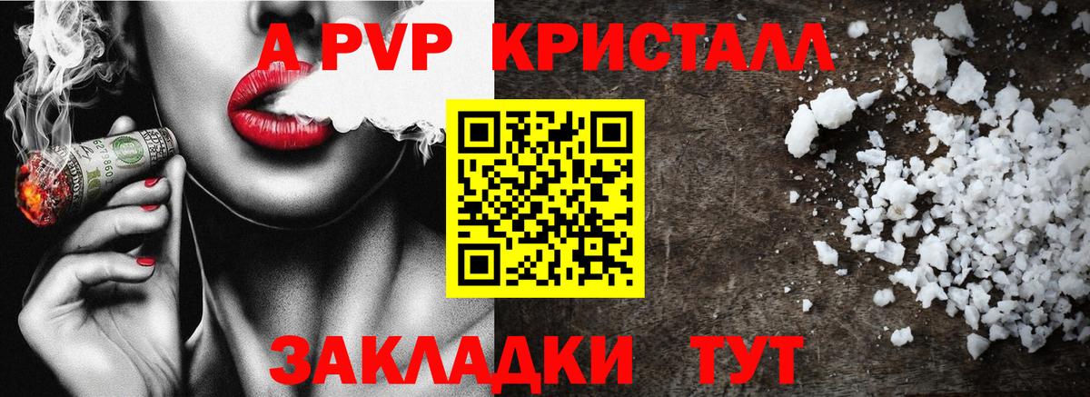 Ишимбай  Alfa_PVP крисы CK  Вход с VPN  Alpha PVP мука 