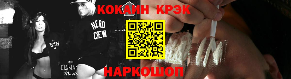 КОКАИН FishScale  Вход с VPN  Ишимбай  КОКАИН FishScale 