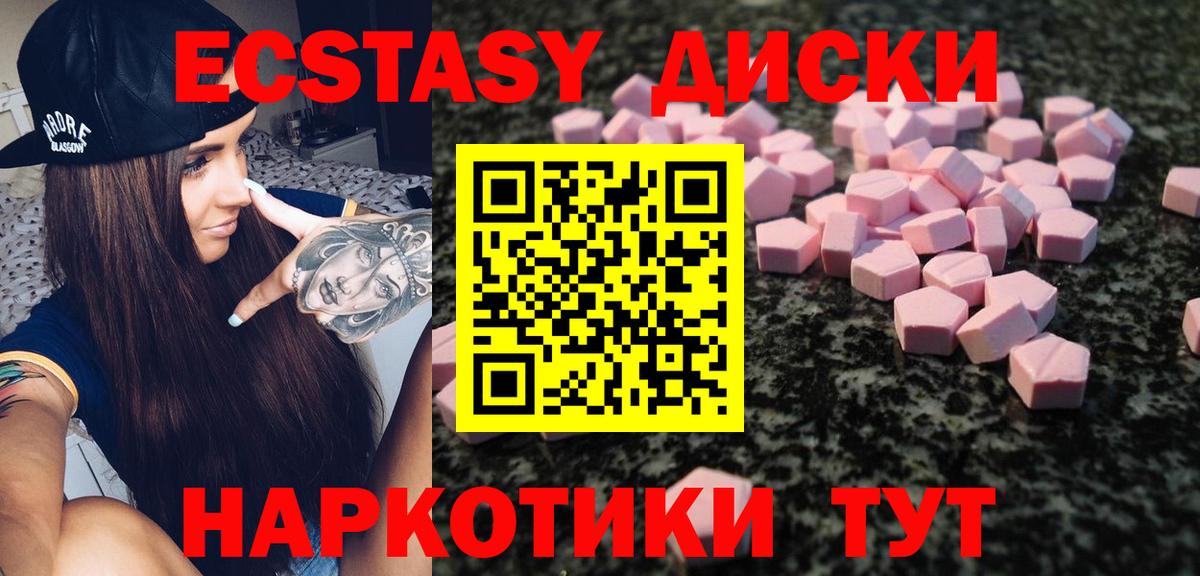 Экстази диски  Вход с VPN  Ишимбай 