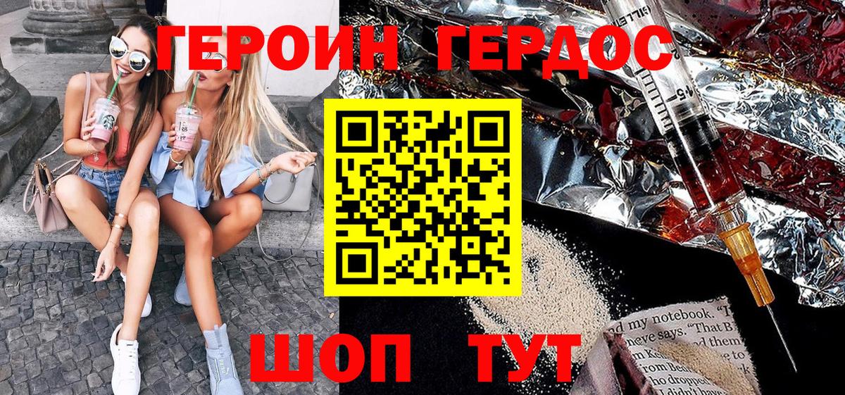 Героин VHQ  Вход с VPN  Героин  Ишимбай 