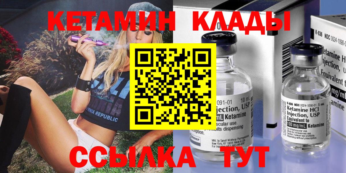 Кетамин VHQ  Вход с VPN  Ишимбай  кракен рабочий сайт  Кетамин VHQ 