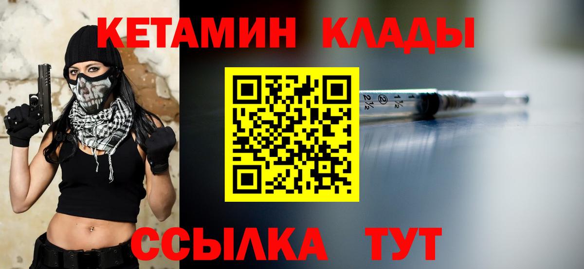 Кетамин ketamine Ишимбай