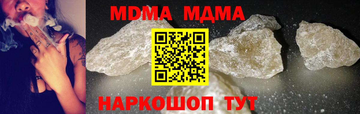 MDMA crystal  Вход с VPN  MDMA  МДМА crystal  Ишимбай 