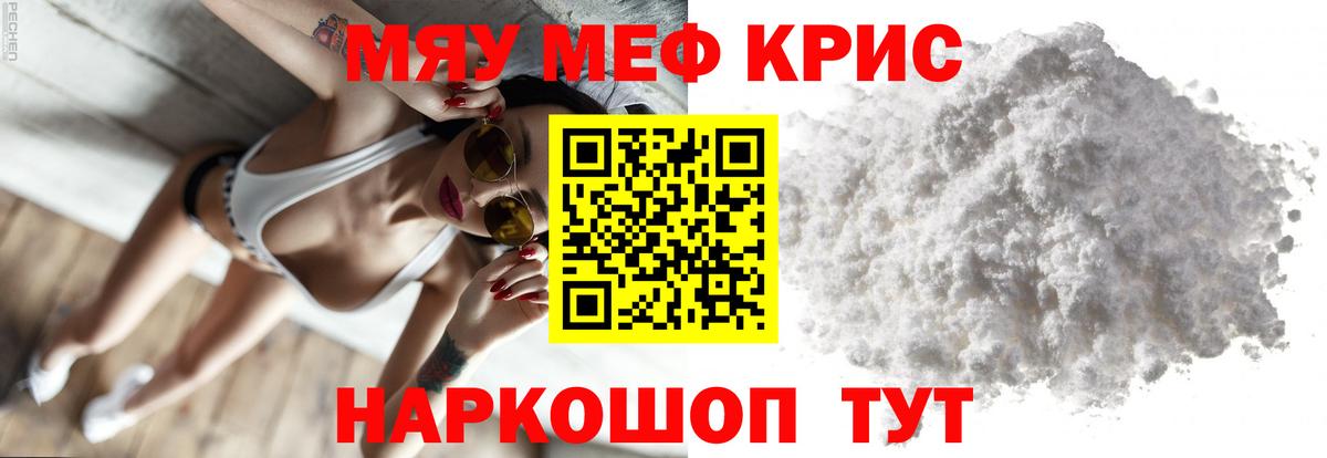 Ишимбай  МЯУ-МЯУ  Вход с VPN  МЕФ 4 MMC  Мефедрон VHQ  Мефедрон 