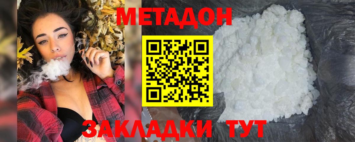 МЕТАДОН VHQ  МЕТАДОН мёд  Вход с VPN  Ишимбай 