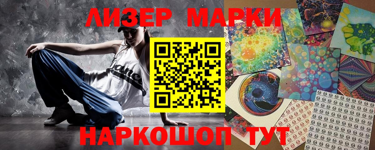 Ишимбай  Наркотические марки 1,8мг  где найти   Вход с VPN 