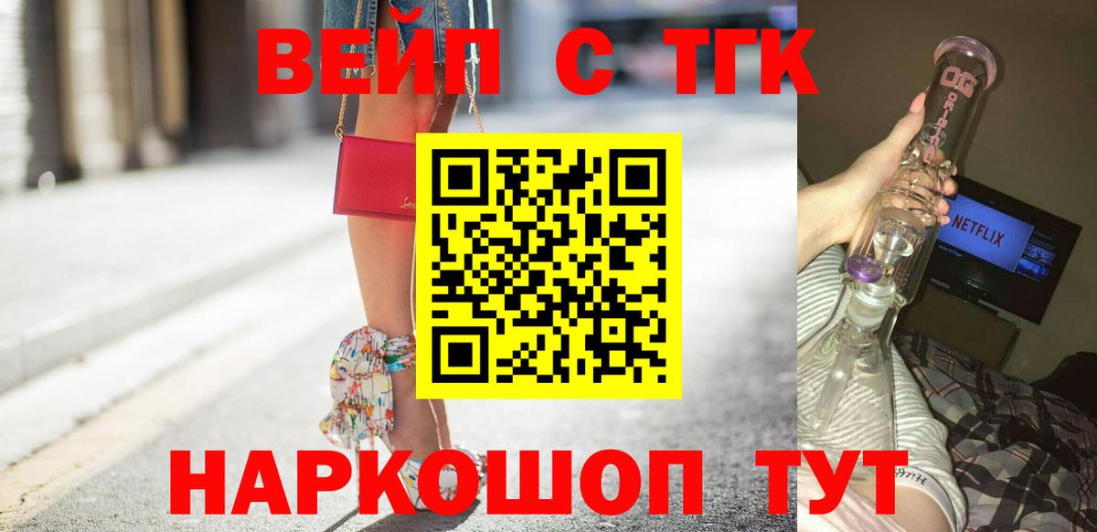 ТГК THC oil Ишимбай