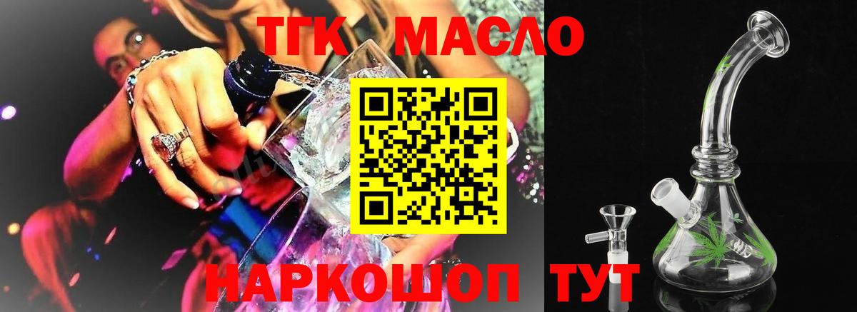 купить наркотики сайты  Вход с VPN  Ишимбай  Дистиллят ТГК вейп  ТГК вейп 