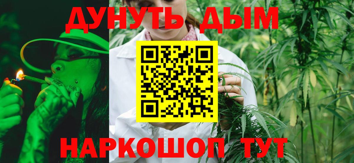 Ишимбай  Марихуана THC 21%  Канабис индика  Вход с VPN  Бошки марихуана тримм  Бошки марихуана конопля 